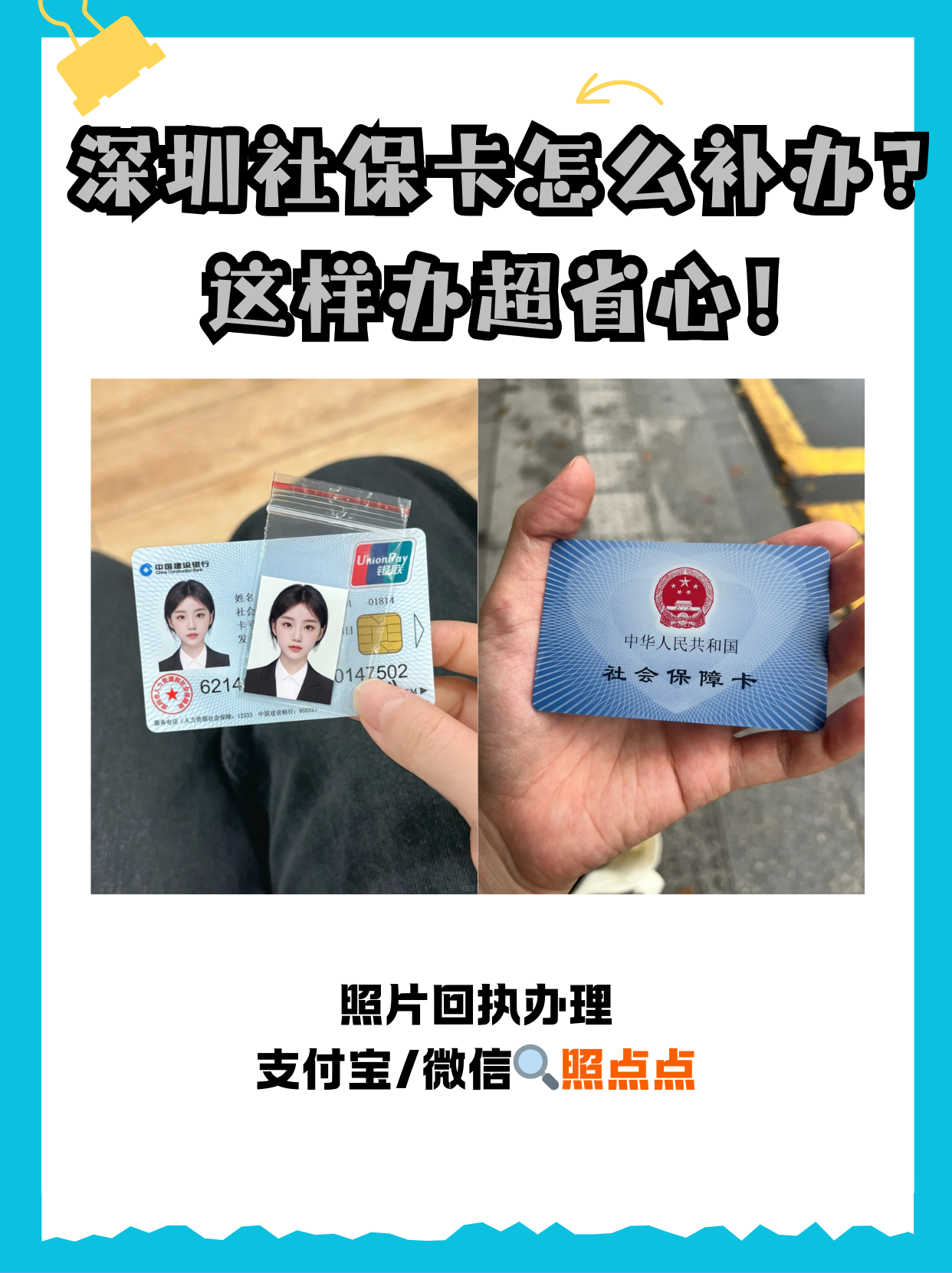 嘉善最新深圳医保卡最简单取现方法分析(最方便真实的嘉善深圳医保卡最简单取现多久到账方法)