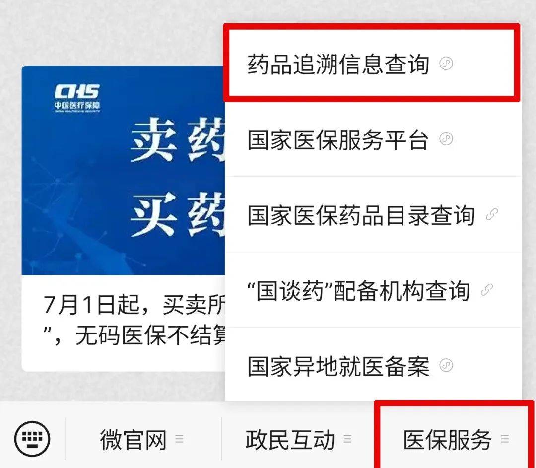 嘉善最新医保取现中介微信方法分析(最方便真实的嘉善24小时在线套医保微信方法)