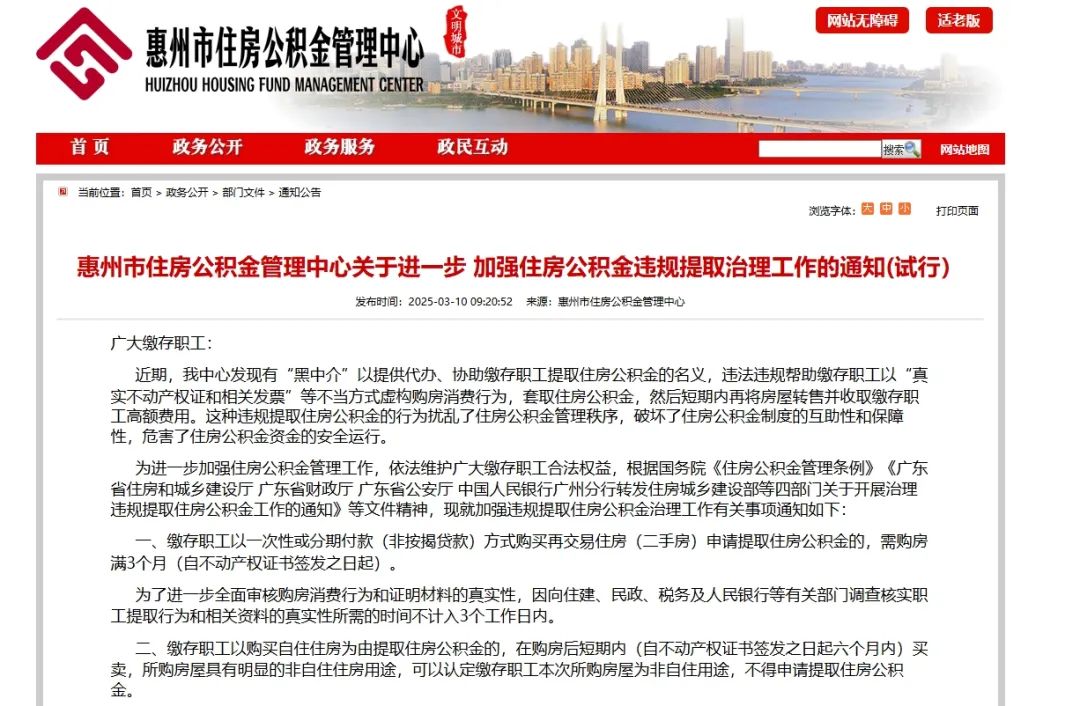 嘉善最新找中介提取公积金要坐牢吗方法分析(最方便真实的嘉善找中介提取公积金要坐牢吗知乎方法)