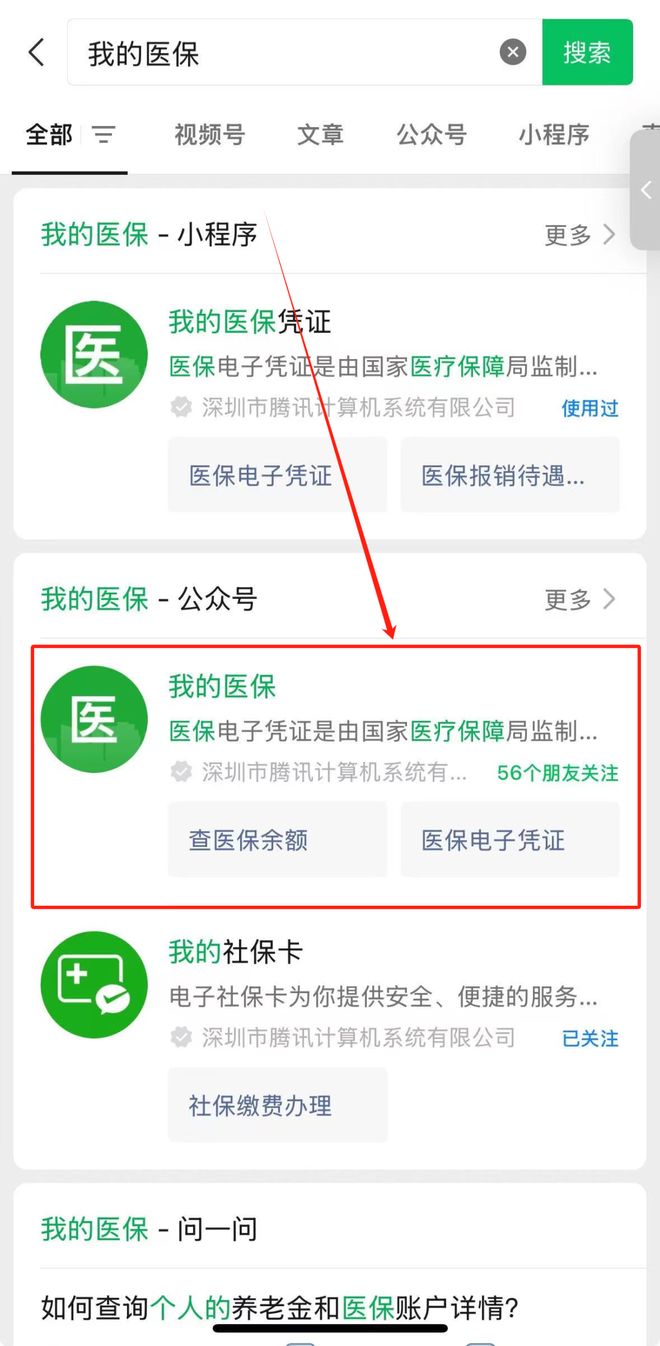 嘉善最新医保个人账户余额微信查询方法分析(最方便真实的嘉善医保账户余额微信怎么查看明细方法)