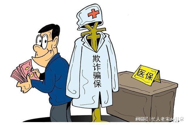 嘉善最新医保套现暗语方法分析(最方便真实的嘉善医保套现2000元会受到什么处罚方法)