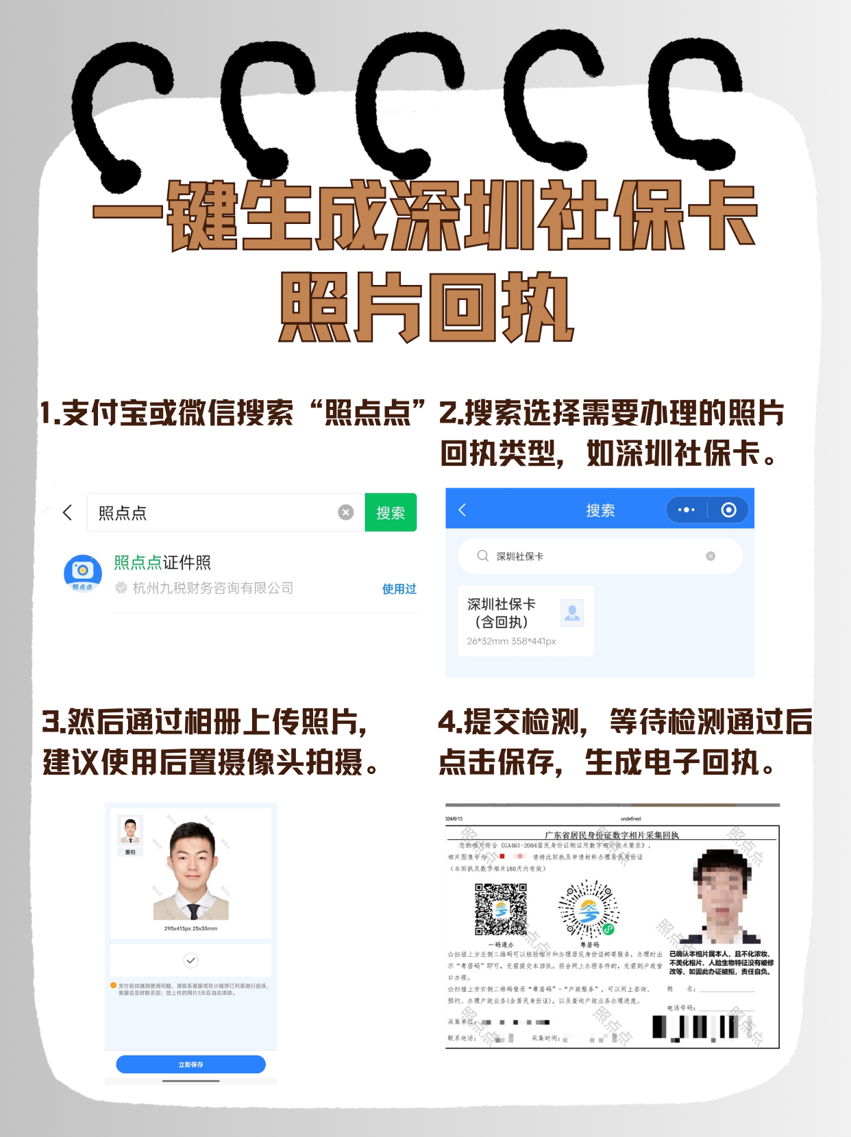 嘉善最新深圳医保余额怎么提取出来方法分析(最方便真实的嘉善深圳医保的钱怎么提取出来方法)