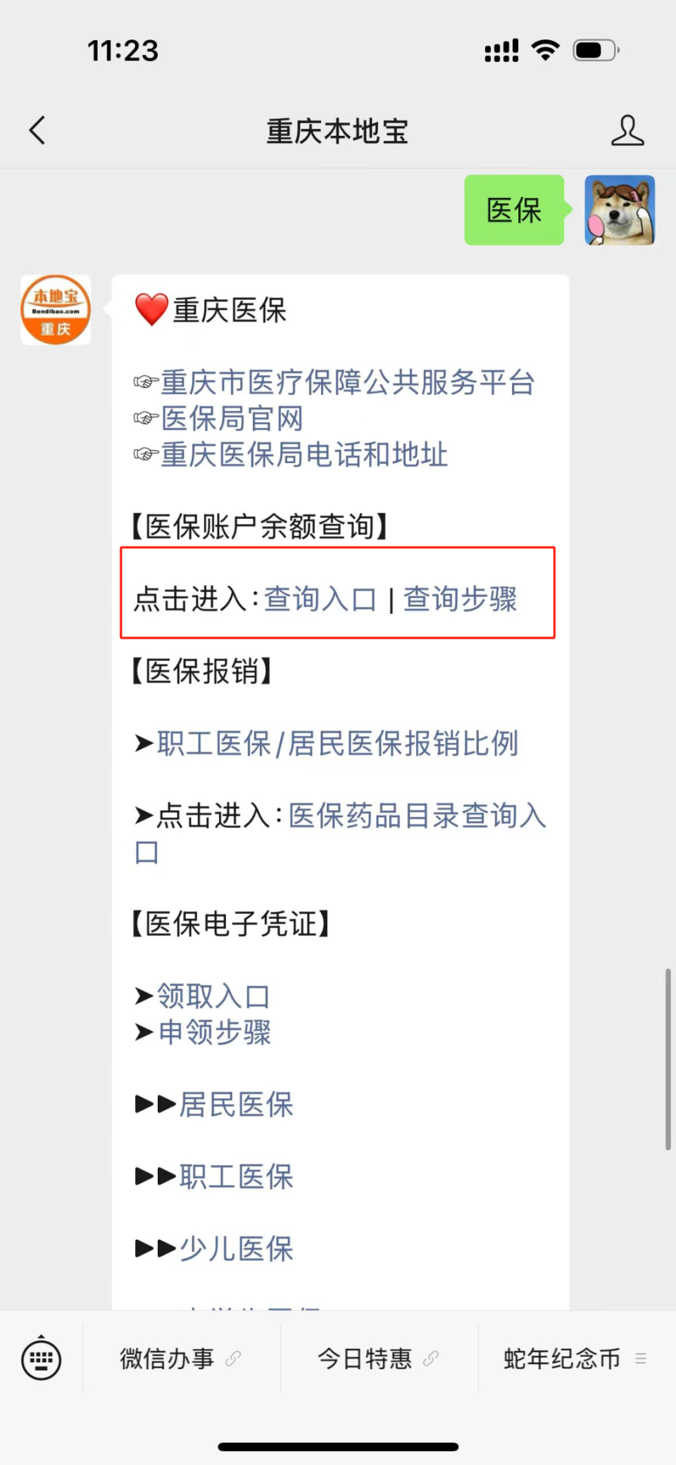 嘉善最新医保卡套取现金渠道重庆方法分析(最方便真实的嘉善急用钱套医保卡重庆方法)