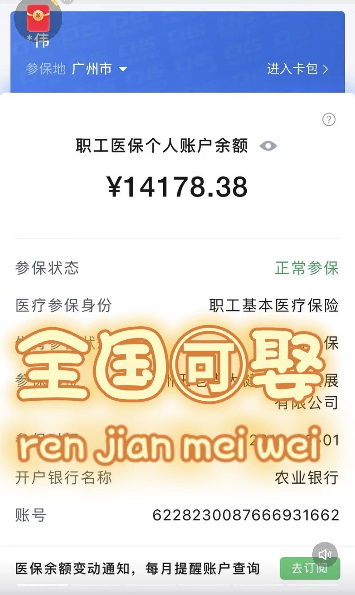 嘉善最新深圳医保的钱怎么提取出来方法分析(最方便真实的嘉善深圳医保余额能提出来吗方法)
