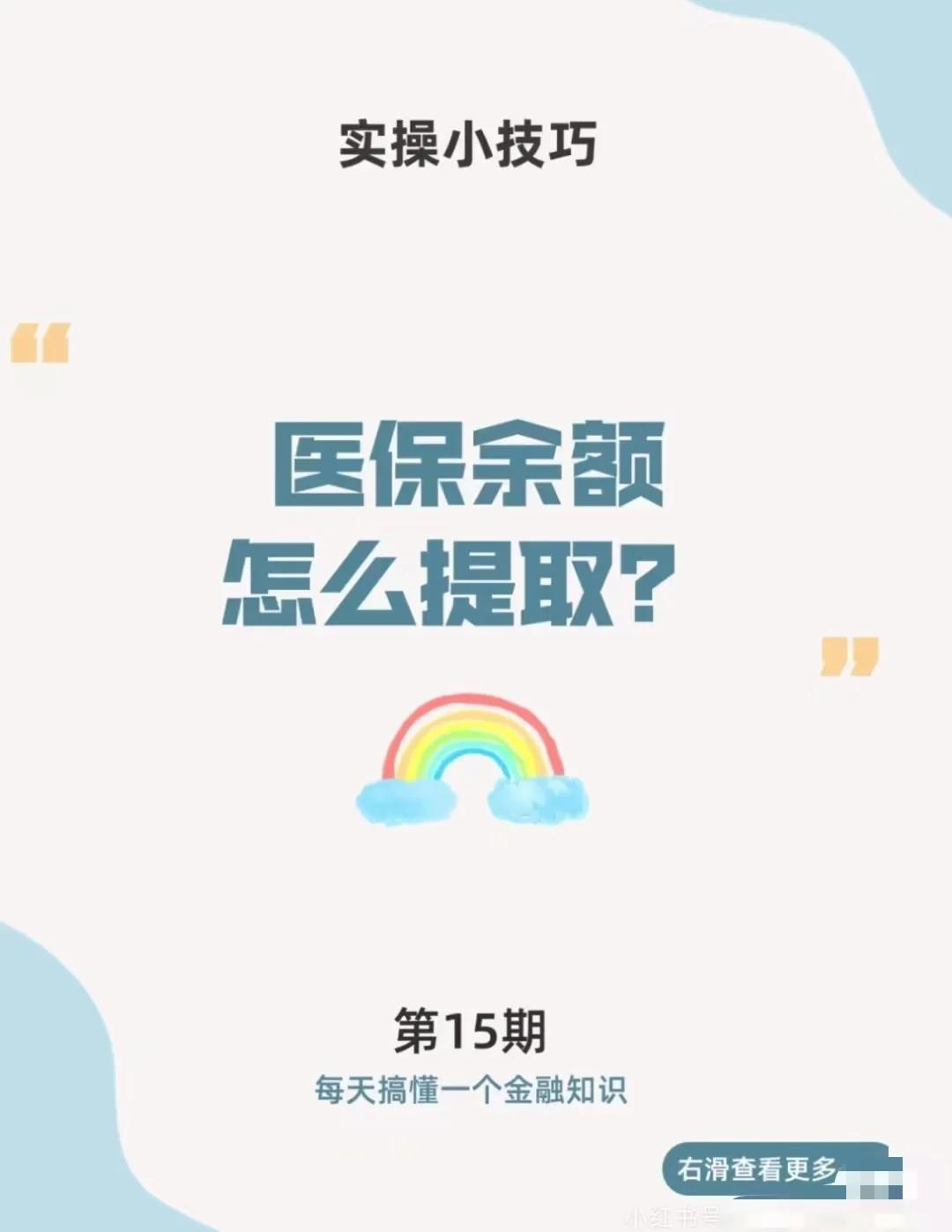 嘉善最新医保卡提取现金方法app方法分析(最方便真实的嘉善医保卡提取现金方法工癓yibaotq8徐方法)