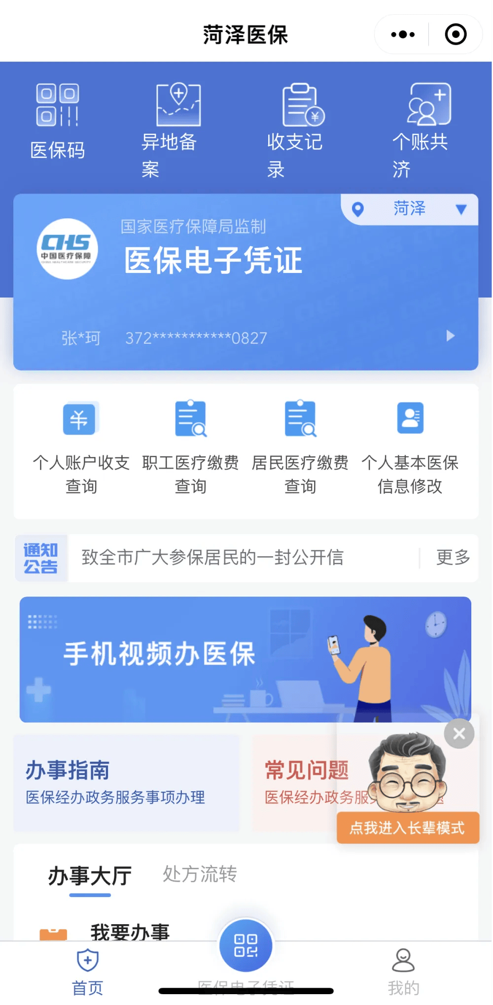 嘉善最新医保余额网上提取方法分析(最方便真实的嘉善如何提取医保账户余额方法)