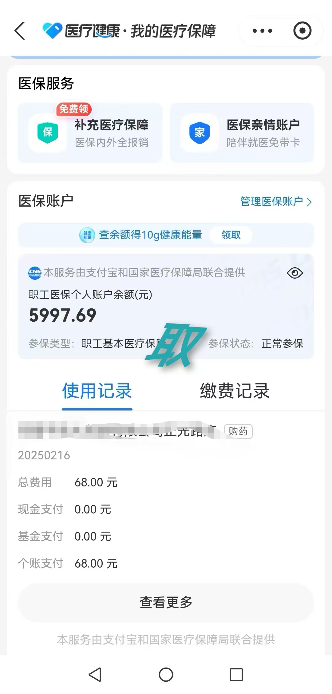 嘉善最新个人医保余额怎么提取方法分析(最方便真实的嘉善个人医保余额怎么提取 北京医保 2022年9月之后方法)