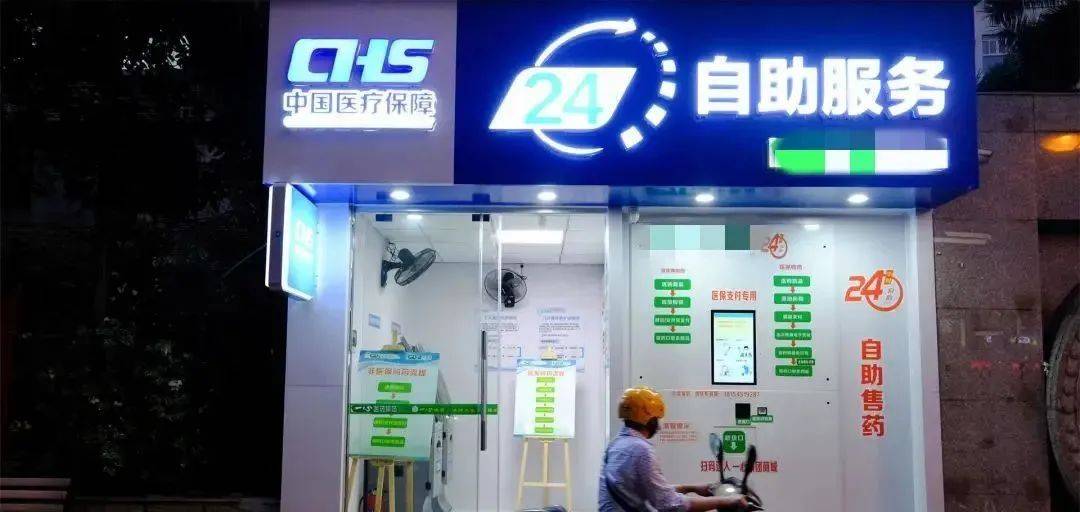 嘉善最新24小时医保回收方法分析(最方便真实的嘉善24小时医保回收微信小程序方法)