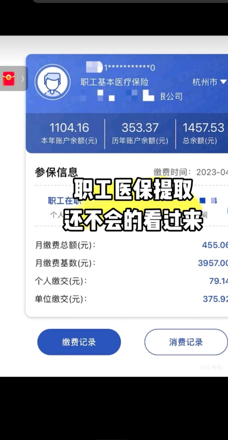 嘉善最新医保金提取中介方法分析(最方便真实的嘉善医保卡兑现中介犯法吗方法)