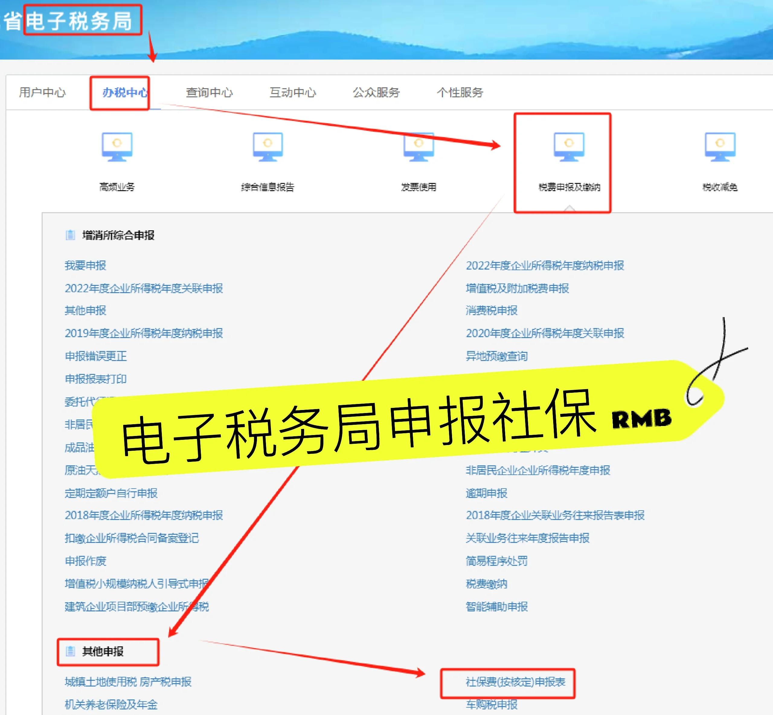 嘉善最新医疗保险网上缴费流程方法分析(最方便真实的嘉善医疗保险网上缴费流程图方法)