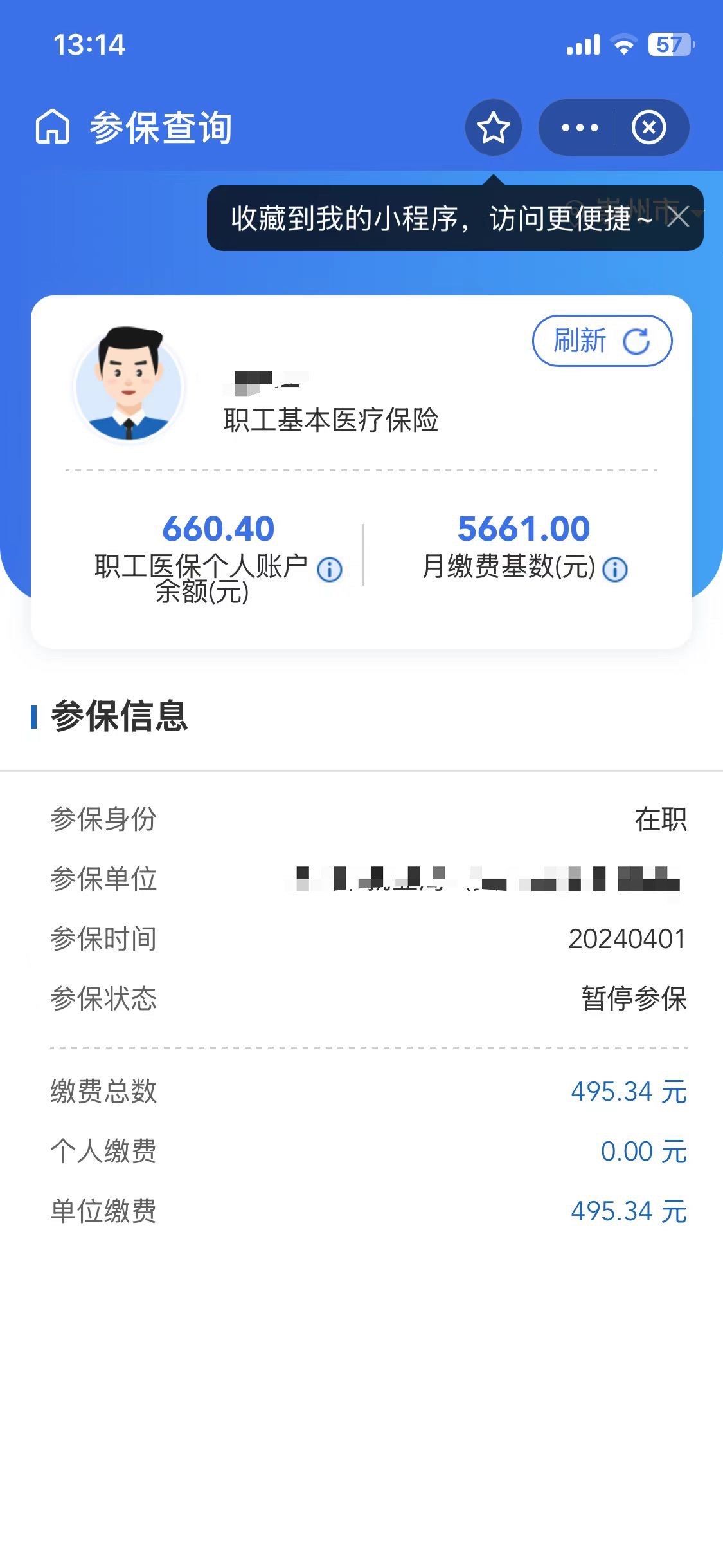 嘉善最新医保卡提现怎么提取方法分析(最方便真实的嘉善个人医保余额怎么提取方法)