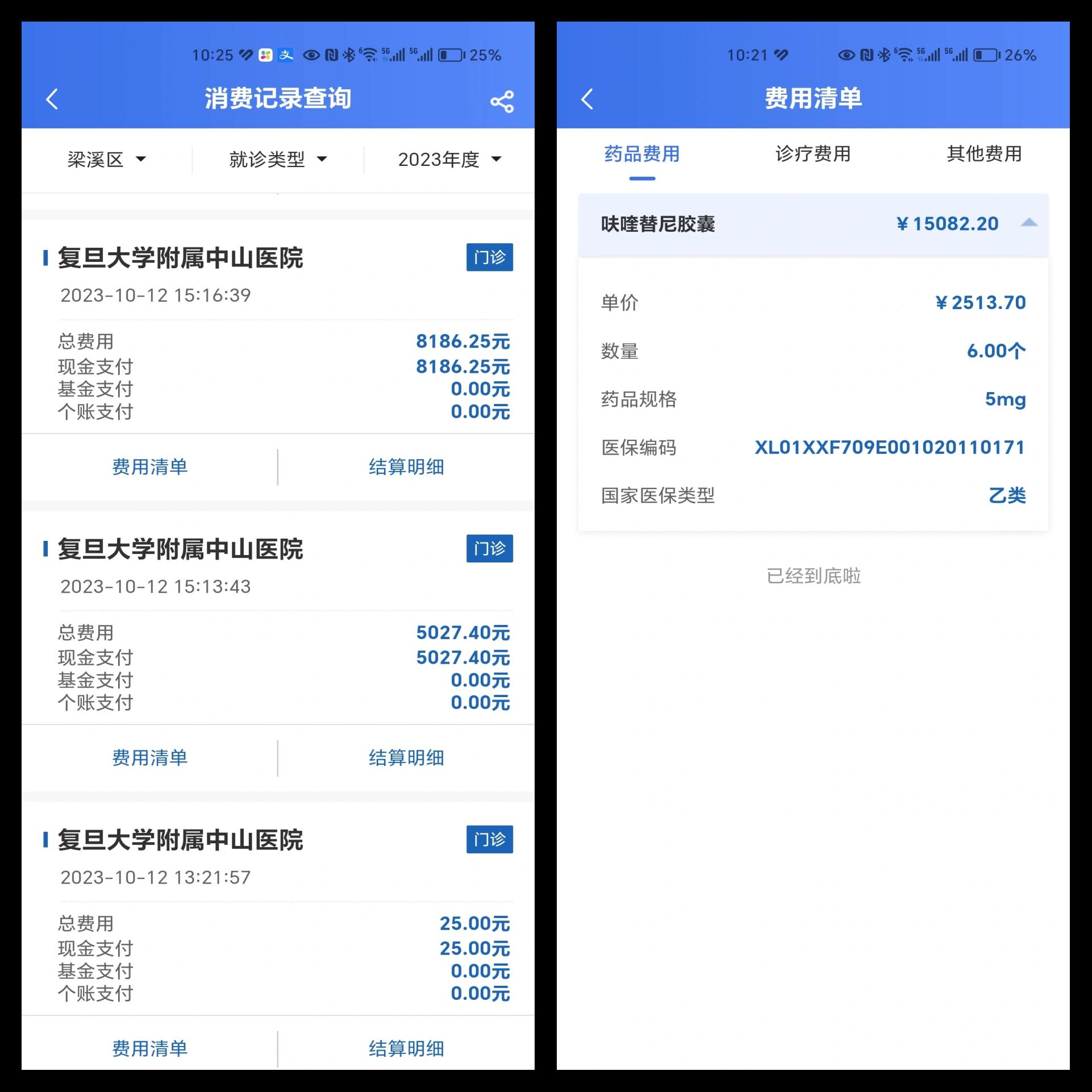 嘉善最新医保现金报销多久到账方法分析(最方便真实的嘉善医疗报销给现金还是什么方法)
