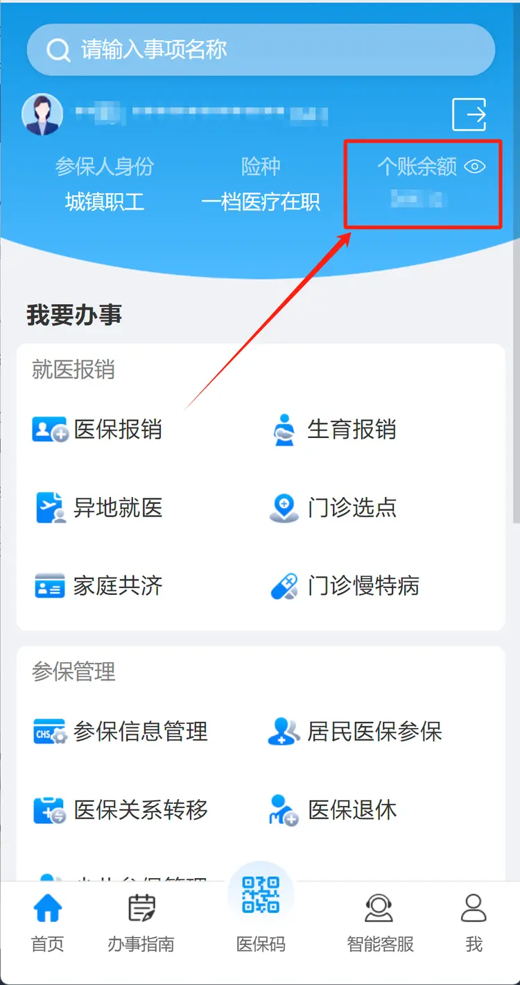 嘉善最新深圳医保提取秒到方法分析(最方便真实的嘉善深圳医保提取秒到肋癓yibaotq8救方法)