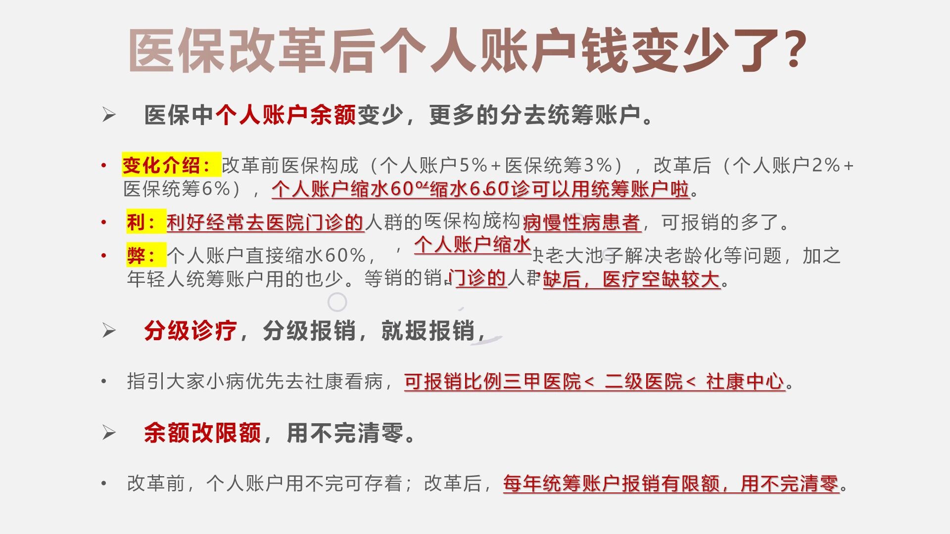 嘉善最新深圳医保个人账户的钱怎么提取方法分析(最方便真实的嘉善深圳医保个人账户余额可以提现吗方法)