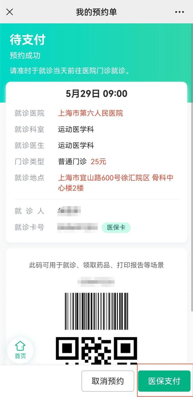 嘉善最新医保提取24小时微信方法分析(最方便真实的嘉善24小时高价回收医保方法)