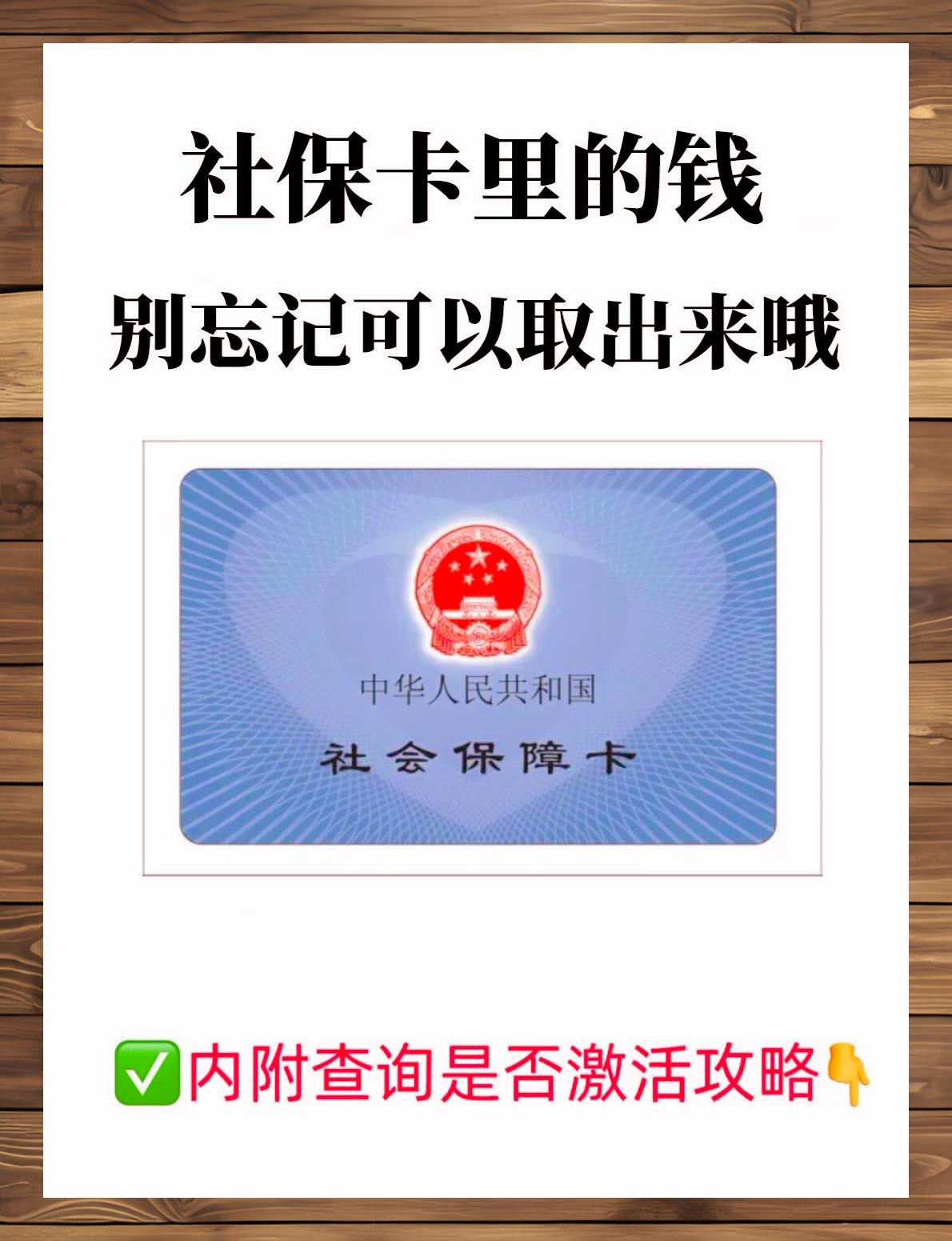嘉善最新社保卡钱取现金犯法吗方法分析(最方便真实的嘉善社保卡取现的钱可以用吗?方法)