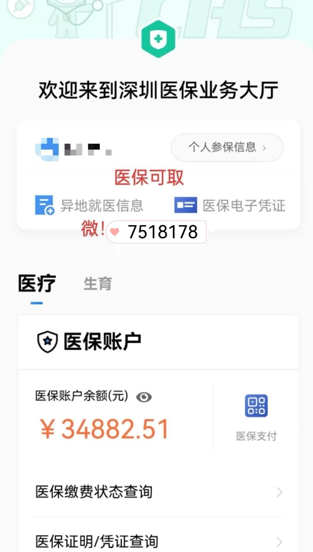 嘉善最新上海医保卡一天最多刷多少钱方法分析(最方便真实的嘉善2021年上海医保卡打多少钱方法)