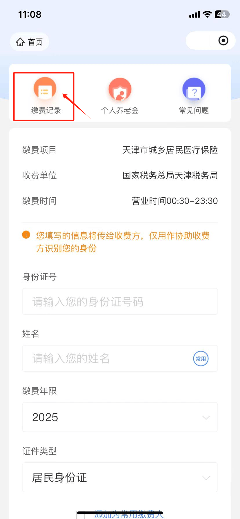 嘉善最新怎么查询个人医保卡余额方法分析(最方便真实的嘉善医保卡余额在哪里查看方法)