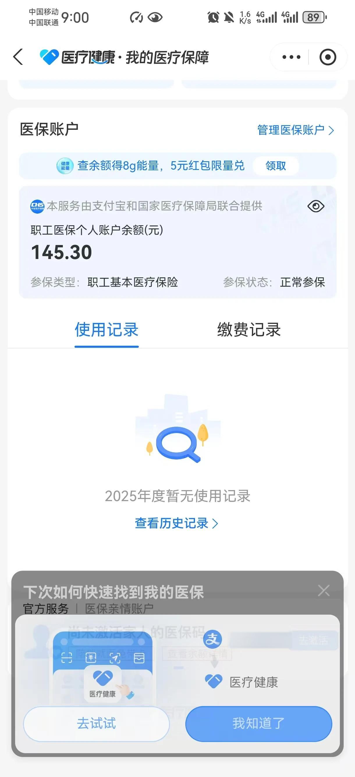 嘉善最新医保个人账户余额取现方法分析(最方便真实的嘉善医保个人账户余额取现北京方法)