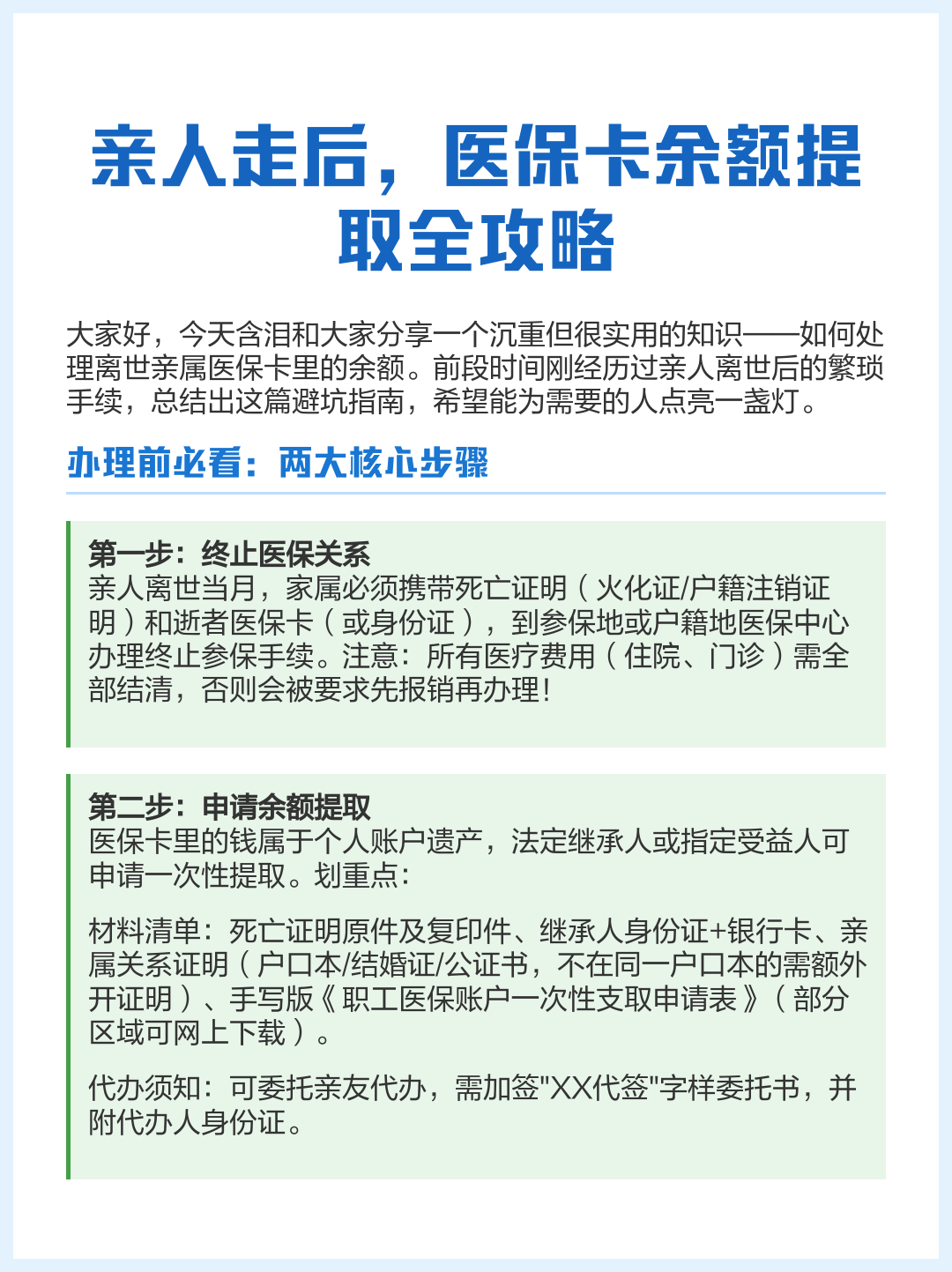 嘉善最新深圳医保提现怎么提取方法分析(最方便真实的嘉善深圳医保如何提取出来方法)