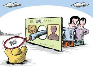 嘉善最新医保套现的app方法分析(最方便真实的嘉善医保套现的联系方式微信方法)