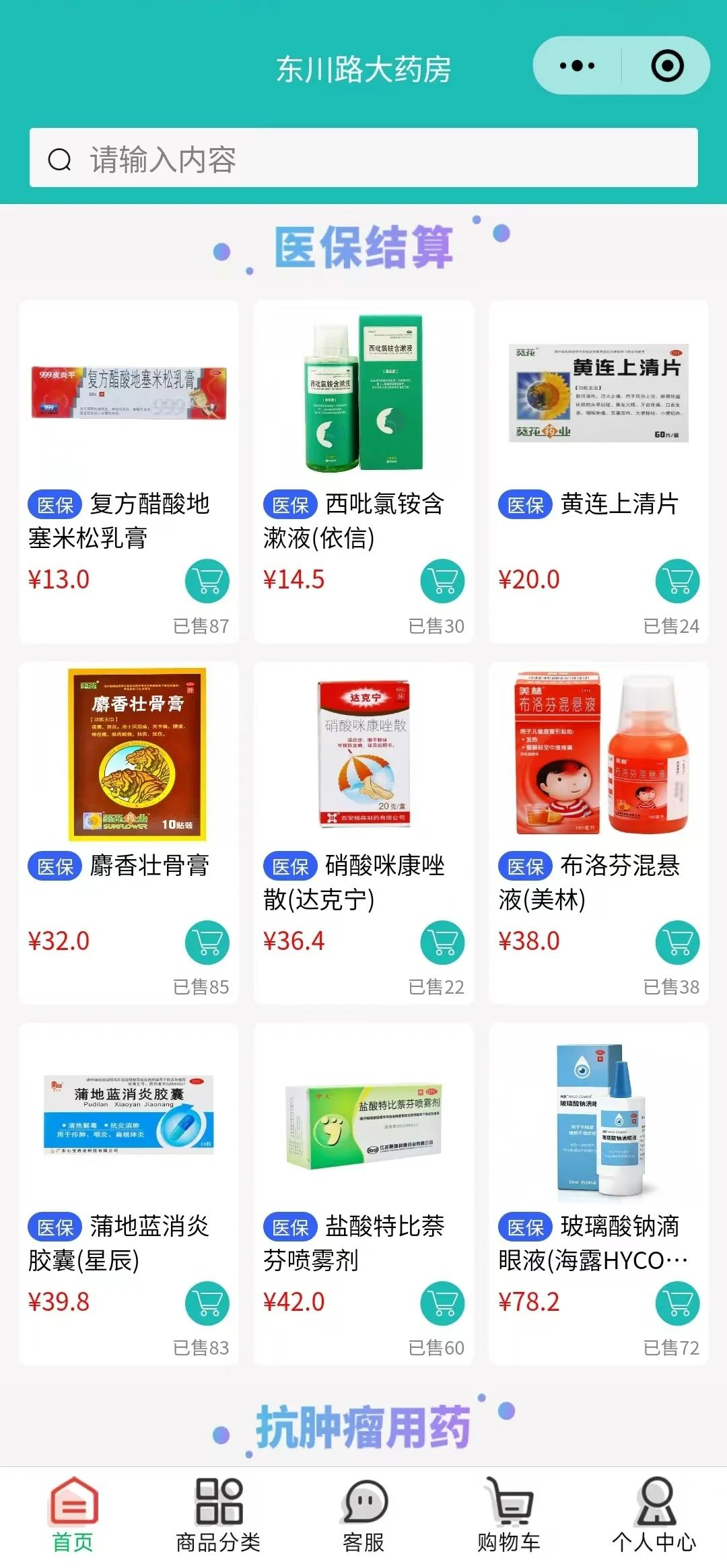 嘉善最新什么药店愿意给你套医保卡方法分析(最方便真实的嘉善医保小额提取代办600以内方法)
