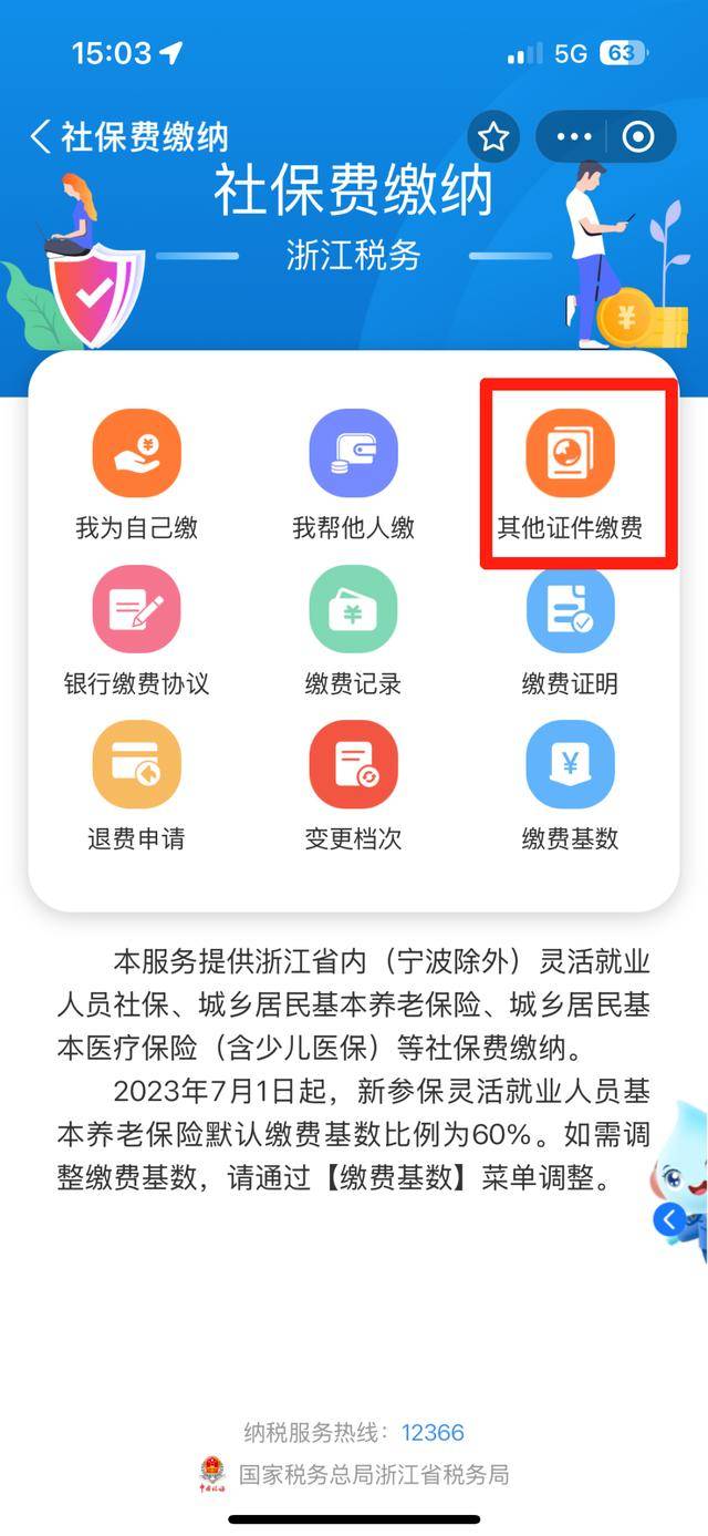 嘉善最新医保取现24方法分析(最方便真实的嘉善医保取现24小时联系方式方法)