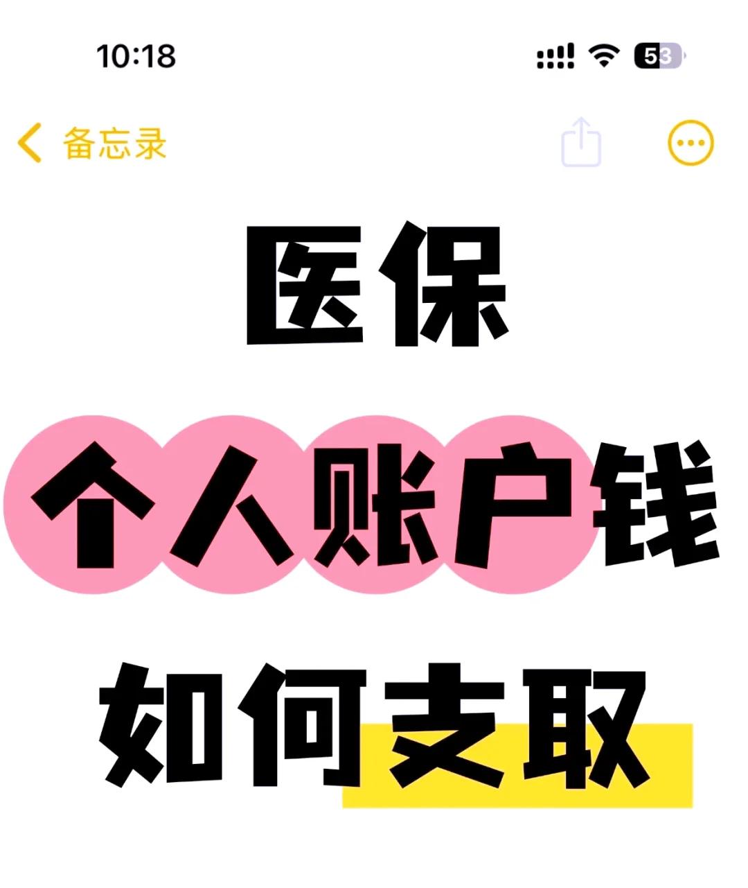 嘉善最新上海医保卡余额提取方法分析(最方便真实的嘉善上海医保卡余额提取代办方法)