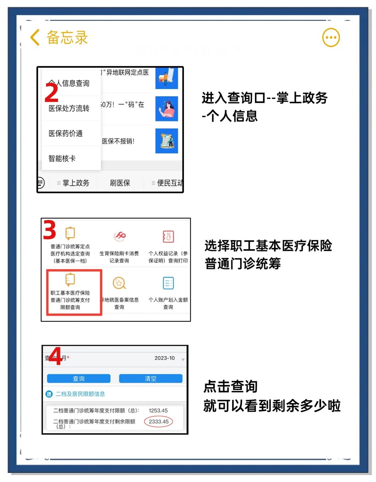 嘉善最新深圳医保提取个人金额方法分析(最方便真实的嘉善深圳医保卡提现手续费多少方法)