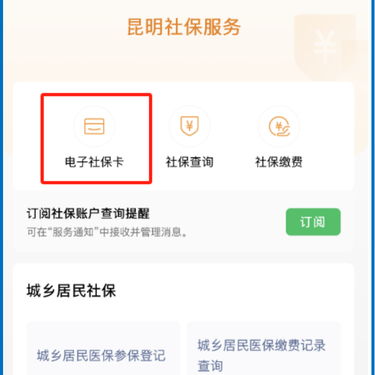 嘉善最新24小时套社保卡微信方法分析(最方便真实的嘉善微信用社保卡方法)