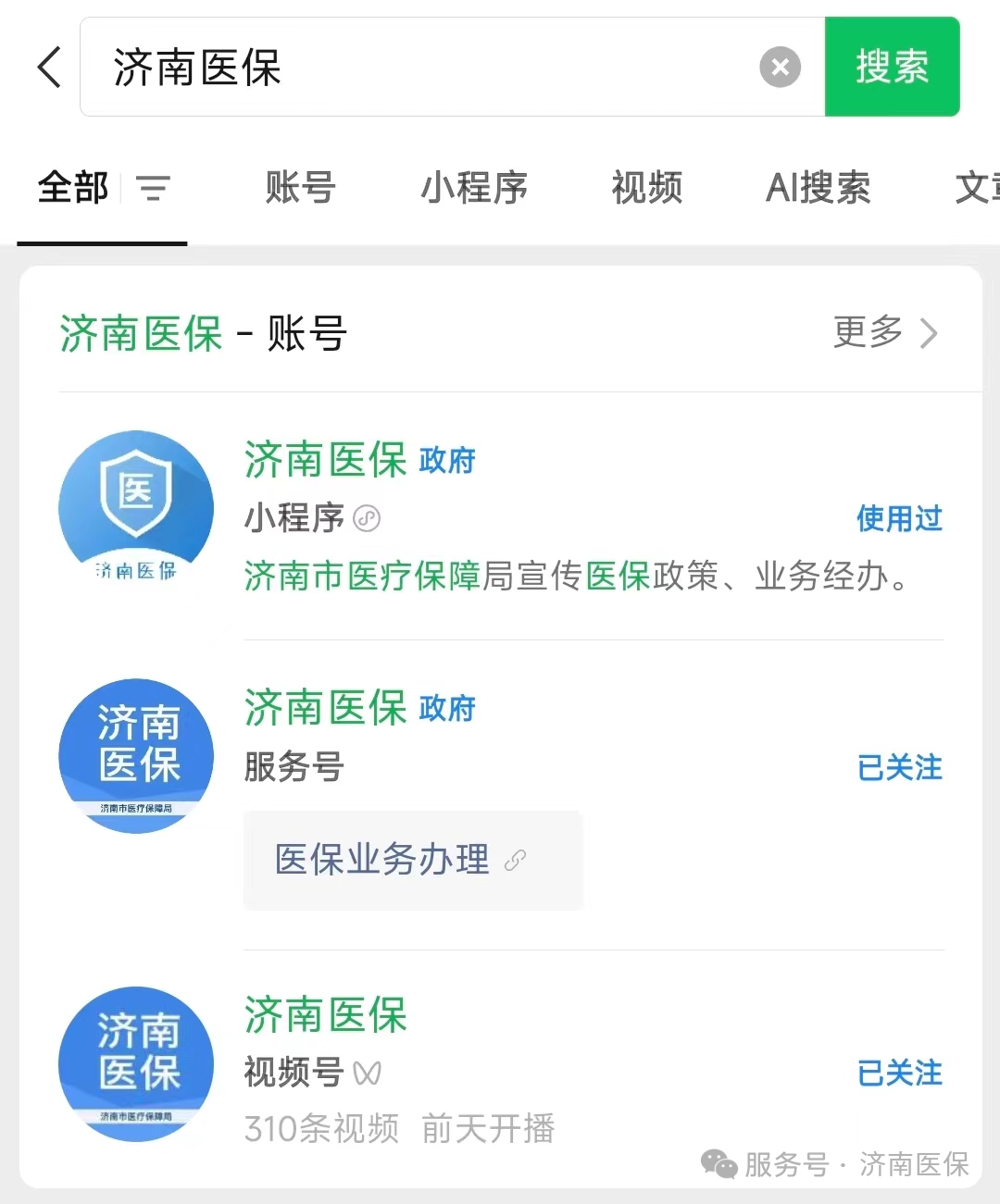 嘉善最新医保取现24小时微信300块钱方法分析(最方便真实的嘉善医保取现24小时微信300块钱能取吗方法)