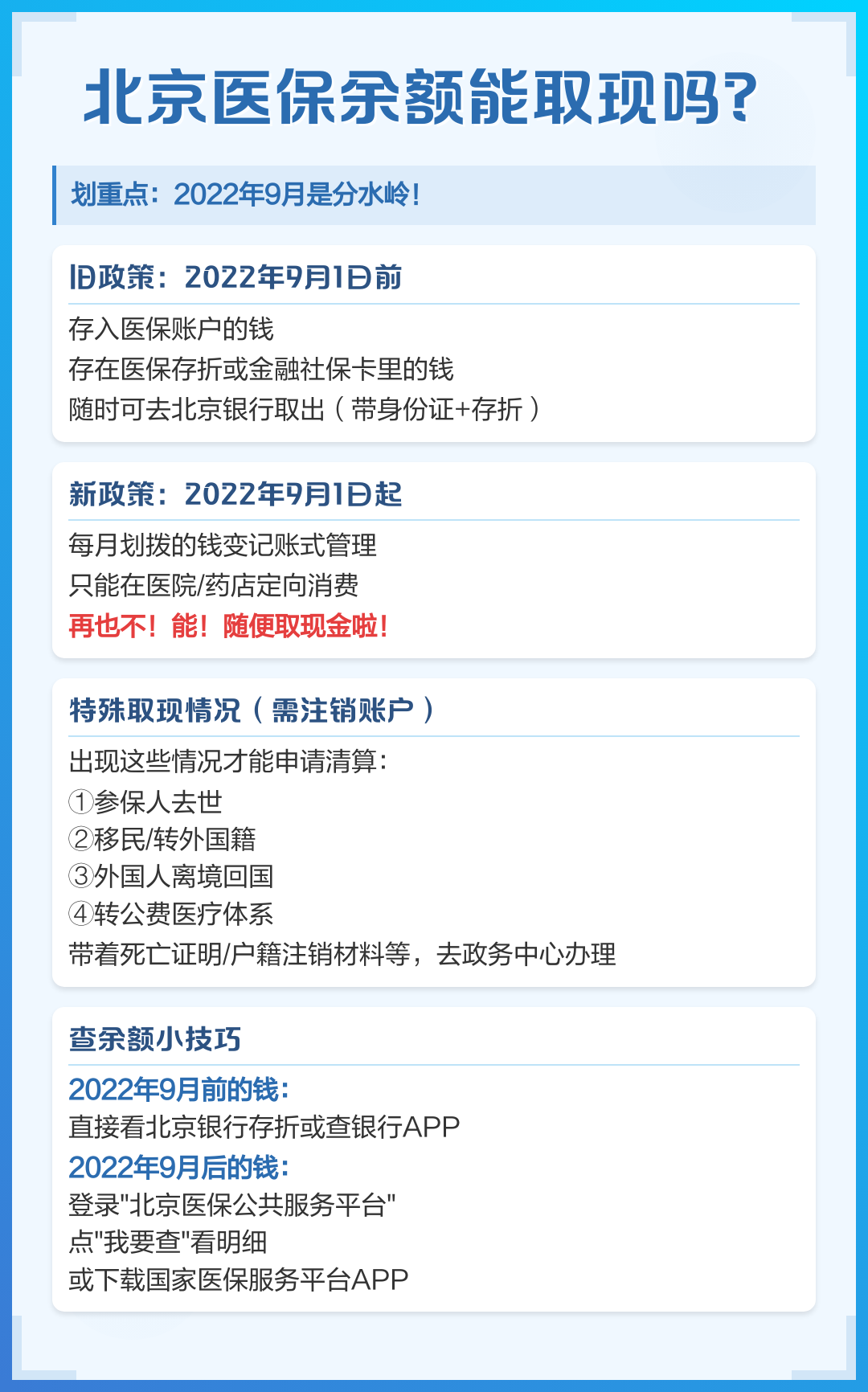 嘉善最新医院套医保取现平台方法分析(最方便真实的嘉善医保套现收取多少手续费方法)