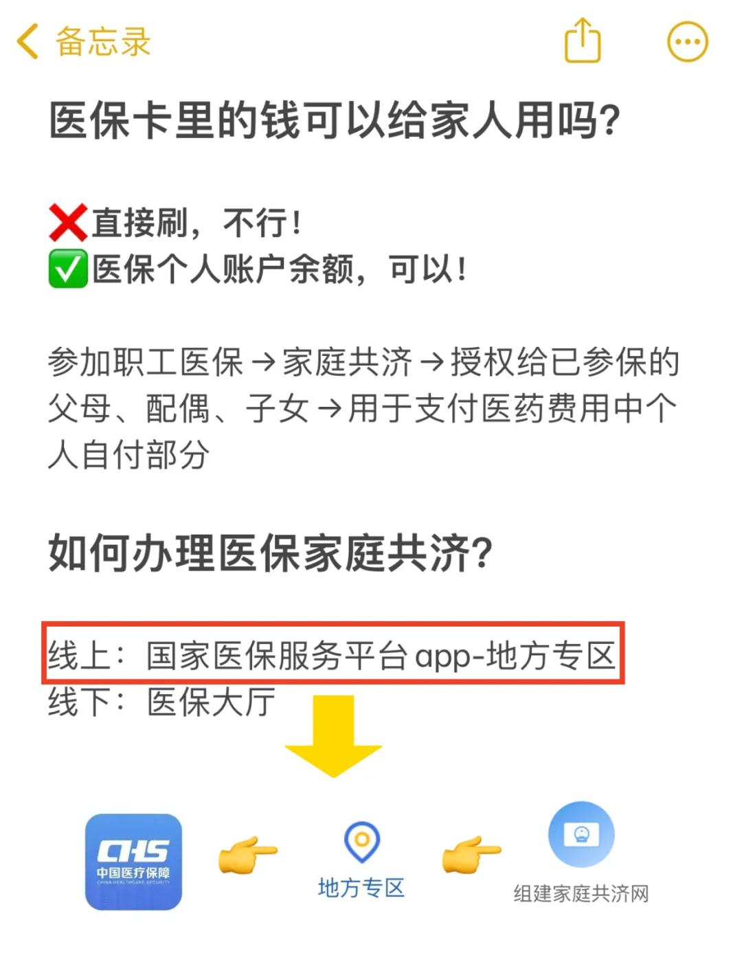 嘉善最新刷医保卡换现金方法分析(最方便真实的嘉善哪里可以刷医保卡换现金方法)
