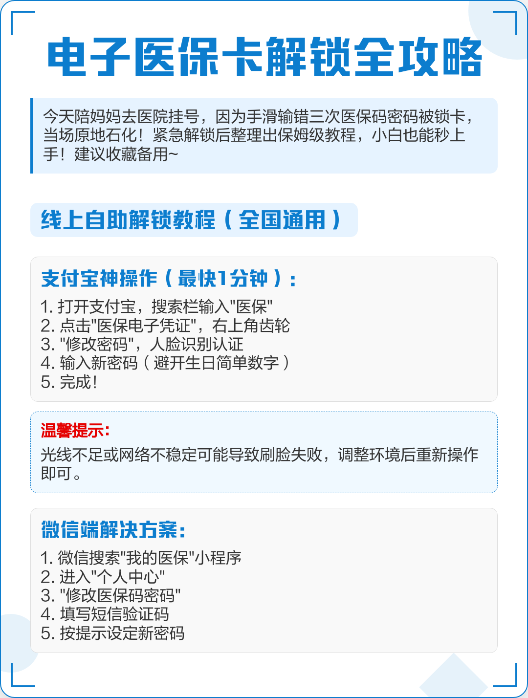 嘉善最新电子医保卡提取现金方法方法分析(最方便真实的嘉善电子医保卡提取现金方法bat6壹62方法)