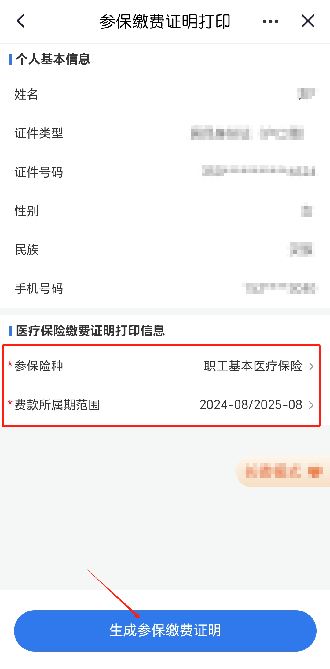 嘉善最新医保卡的钱转到微信方法分析(最方便真实的嘉善医保卡的钱转到微信的法律依据方法)