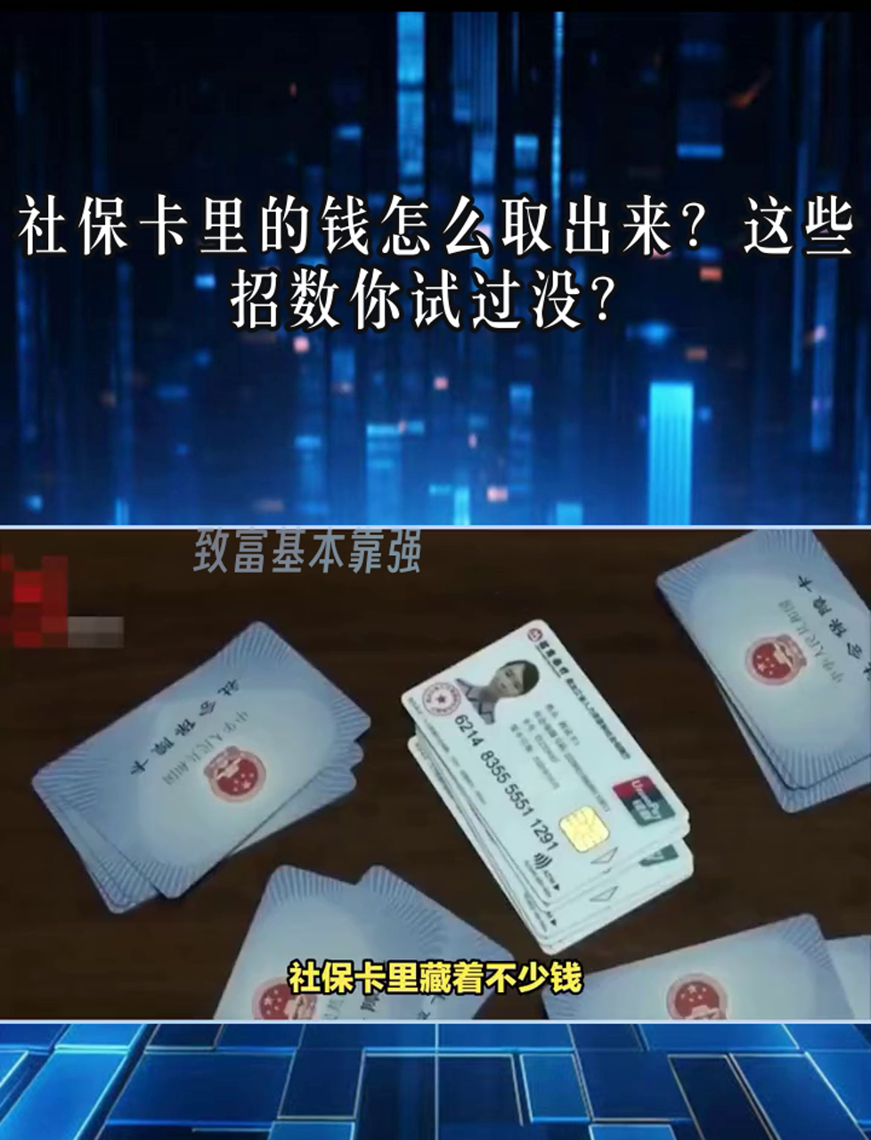 嘉善最新个人医保套取现金技巧方法分析(最方便真实的嘉善医保卡怎么套现金犯法吗方法)