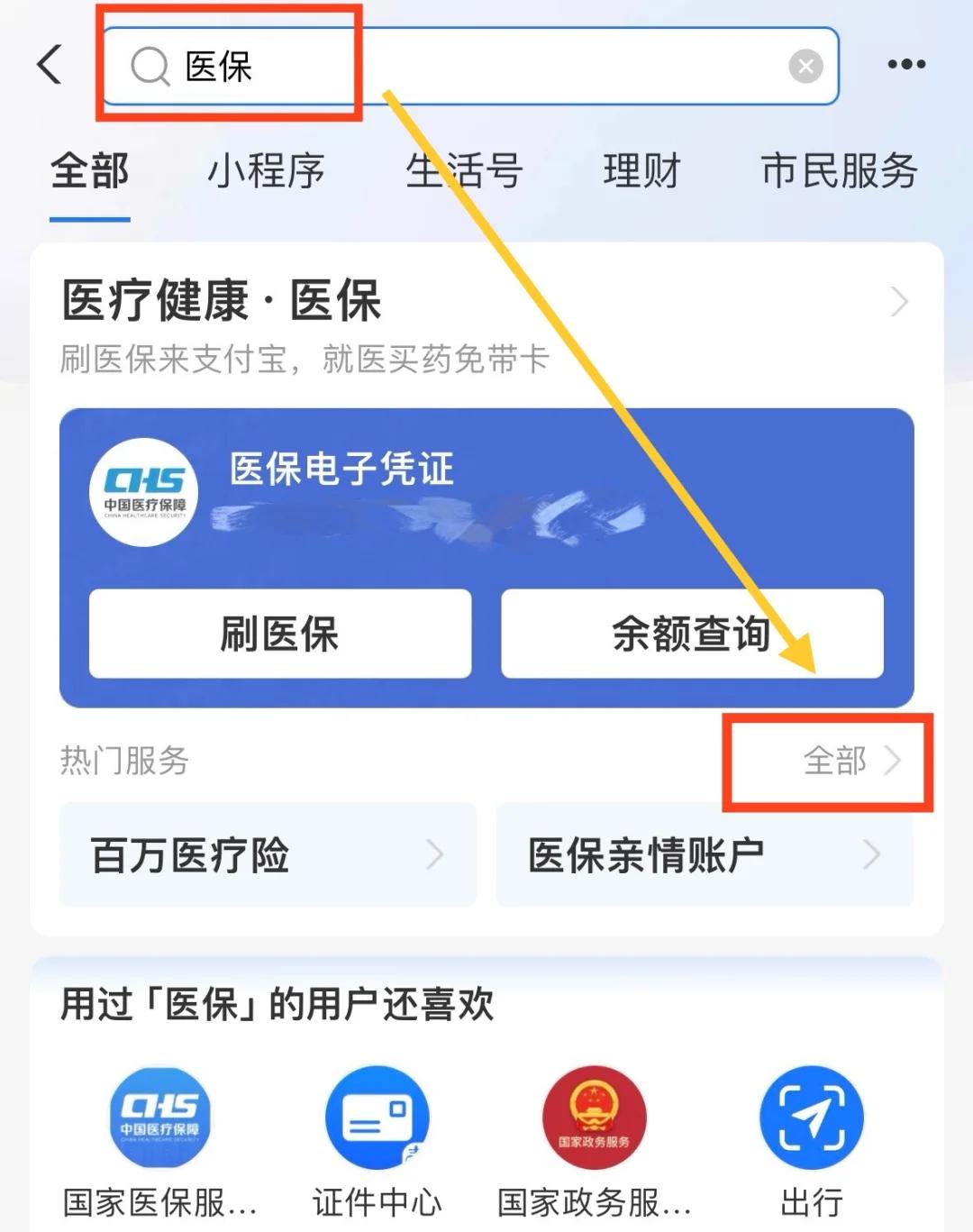 嘉善最新急用钱套医保卡几个点方法分析(最方便真实的嘉善急用钱套医保卡怎么套出来现金方法)