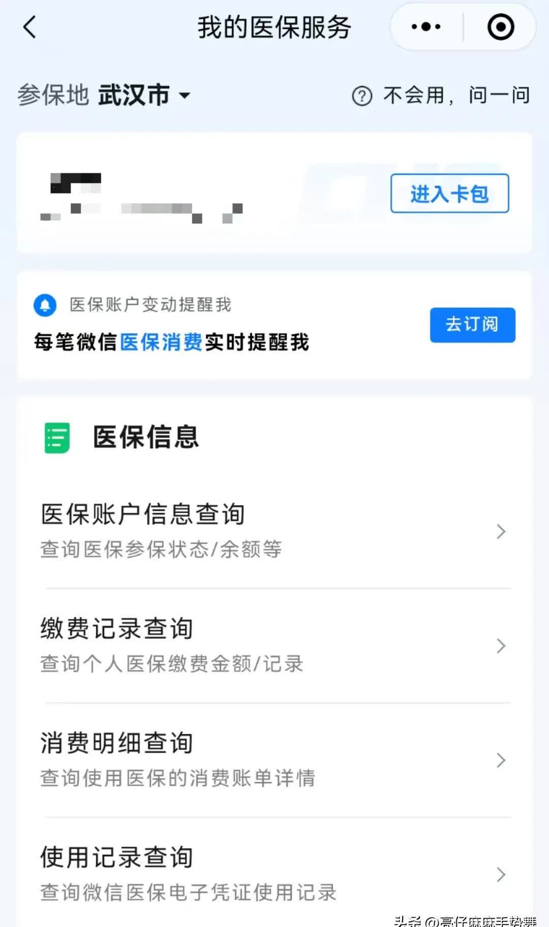 嘉善最新医保卡可以取钱在微信上吗方法分析(最方便真实的嘉善医保卡可以取钱在微信上吗安全吗方法)