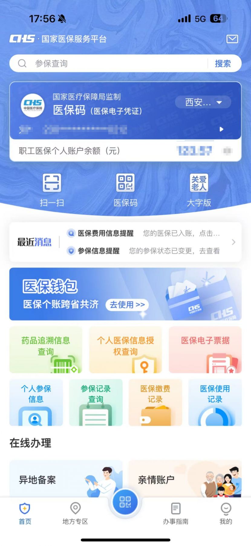 嘉善最新医保卡可以取钱在微信上吗方法分析(最方便真实的嘉善医保卡可以取钱在微信上吗安全吗方法)
