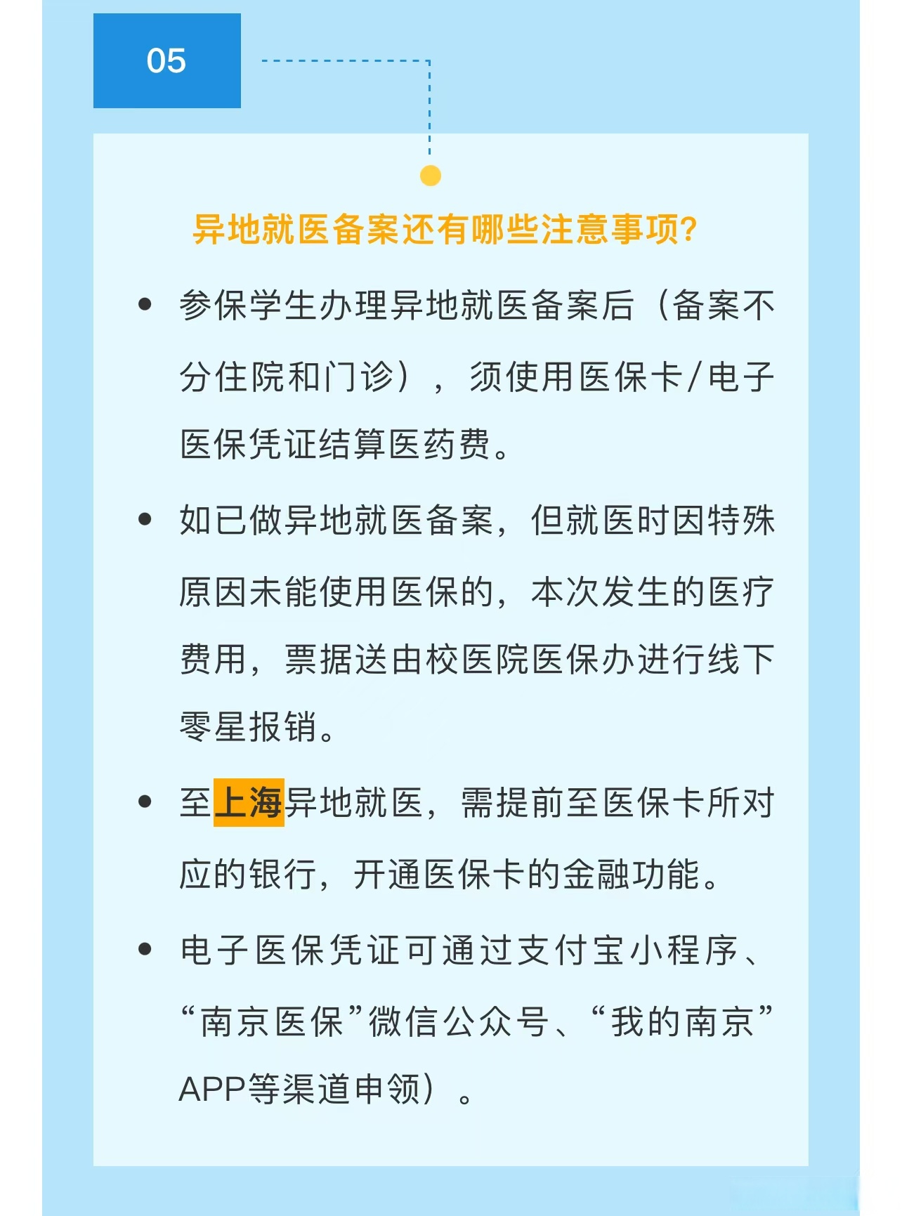 嘉善最新医保卡提取现金方法2024最新方法分析(最方便真实的嘉善医疗保险卡提现方法)