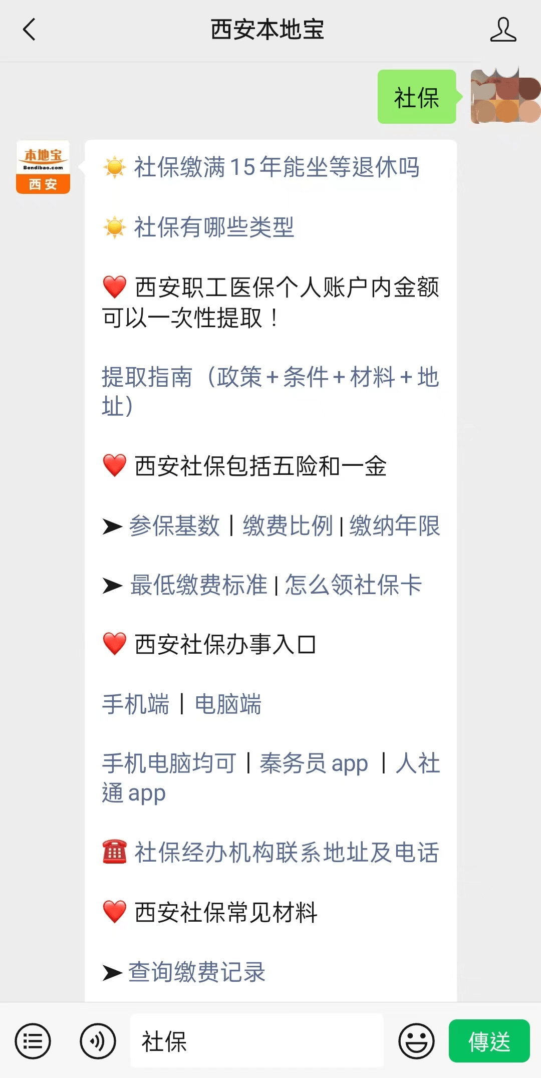嘉善最新24小时套社保卡微信可以吗方法分析(最方便真实的嘉善24小时套社保卡微信可以吗安全吗方法)