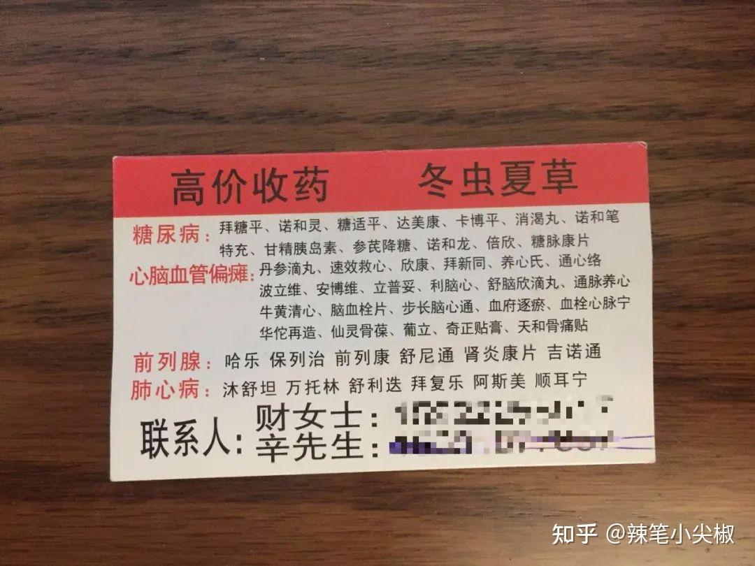 嘉善最新高价收药电话回收医保卡方法分析(最方便真实的嘉善在线套医保卡联系方式方法)