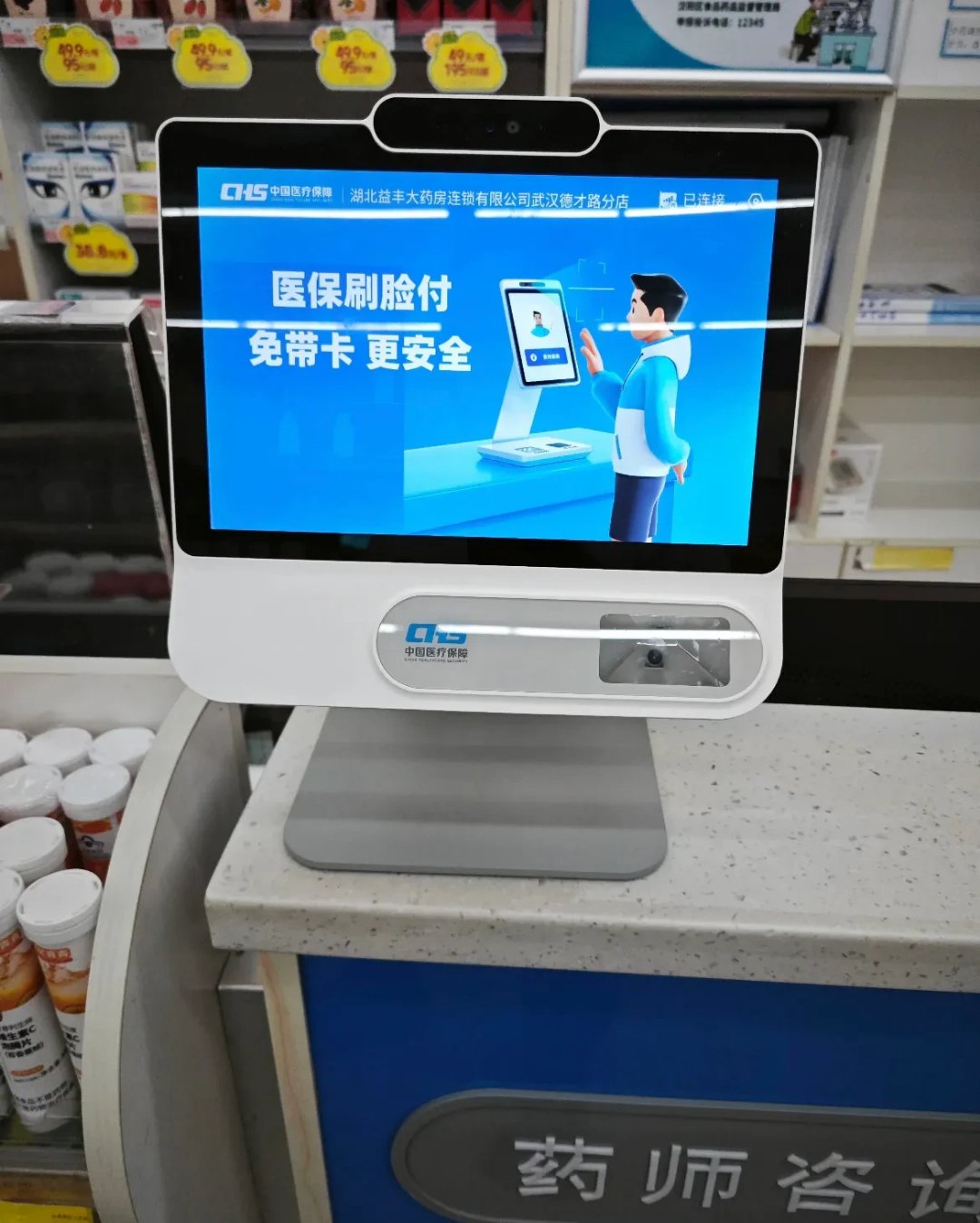 嘉善最新去药店直接说套医保卡方法分析(最方便真实的嘉善200到500的小额医保提取方法)