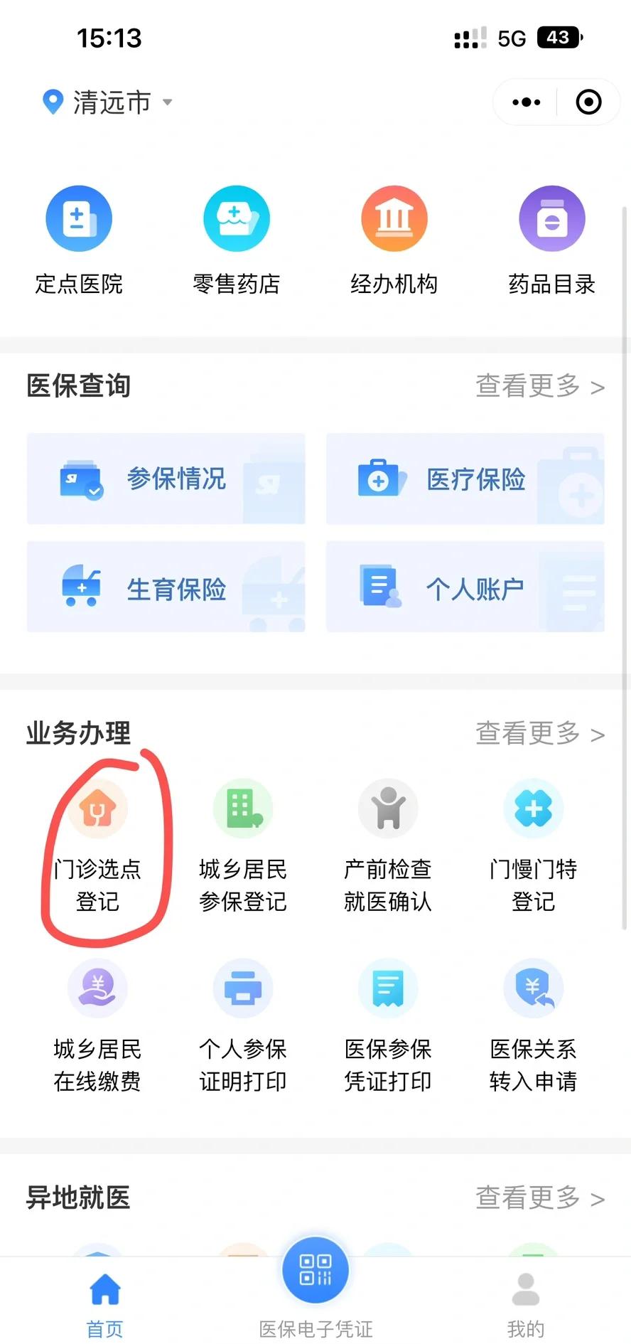 嘉善最新医保换现金秒到账微信方法分析(最方便真实的嘉善医保换现金可不可靠方法)
