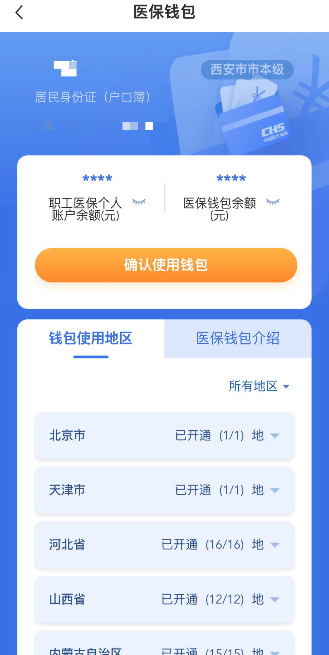 嘉善最新西安哪里有医保卡兑现方法分析(最方便真实的嘉善西安哪里有医保卡兑现的方法)