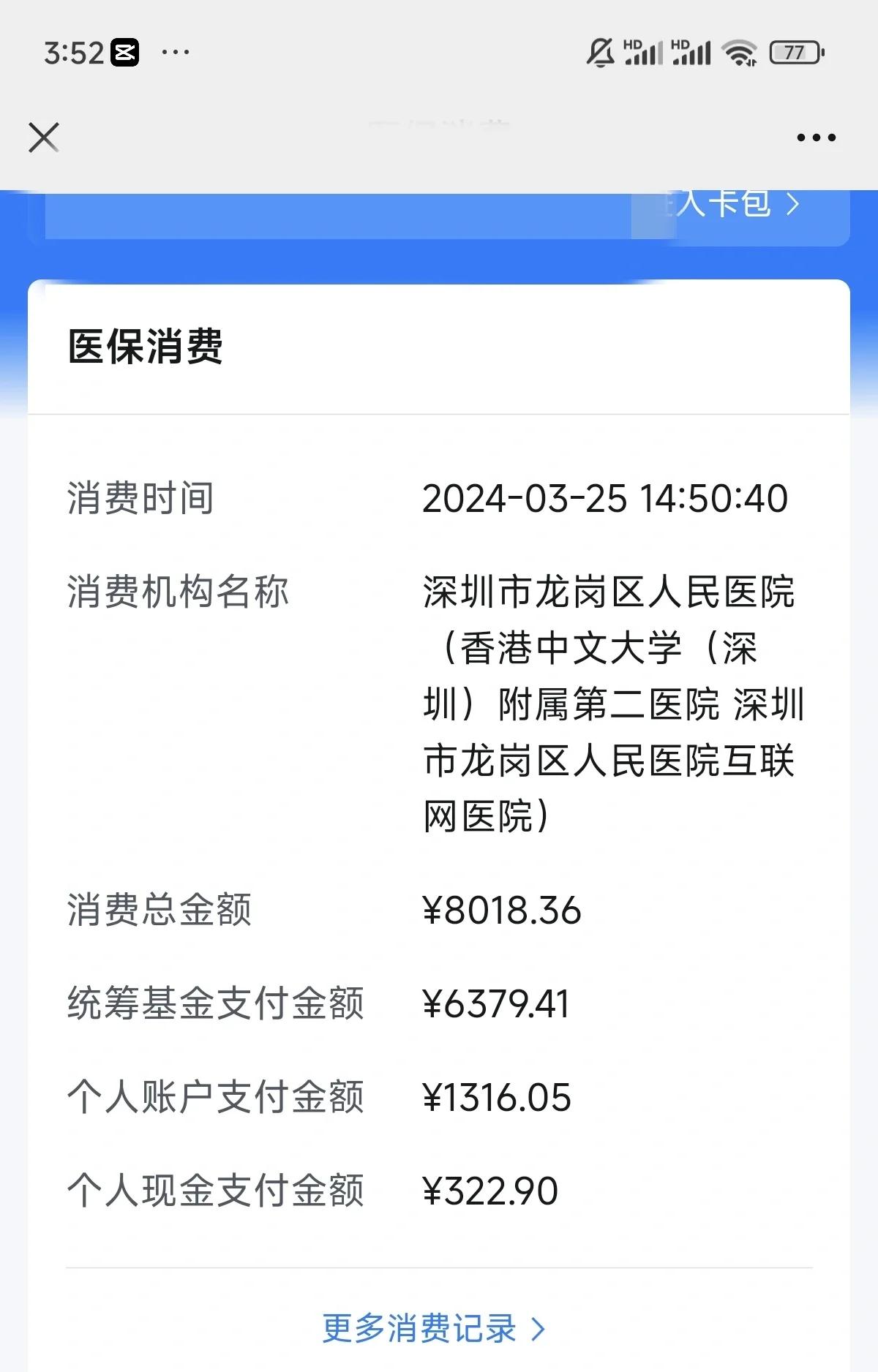 嘉善最新深圳医保个账清退方法分析(最方便真实的嘉善深圳医保个账清退是什么意思方法)