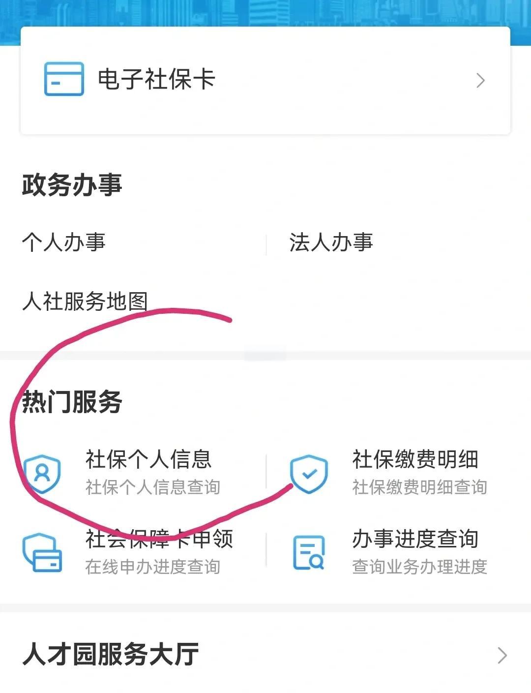 嘉善最新深圳医保个账清退方法分析(最方便真实的嘉善深圳医保个账清退是什么意思方法)