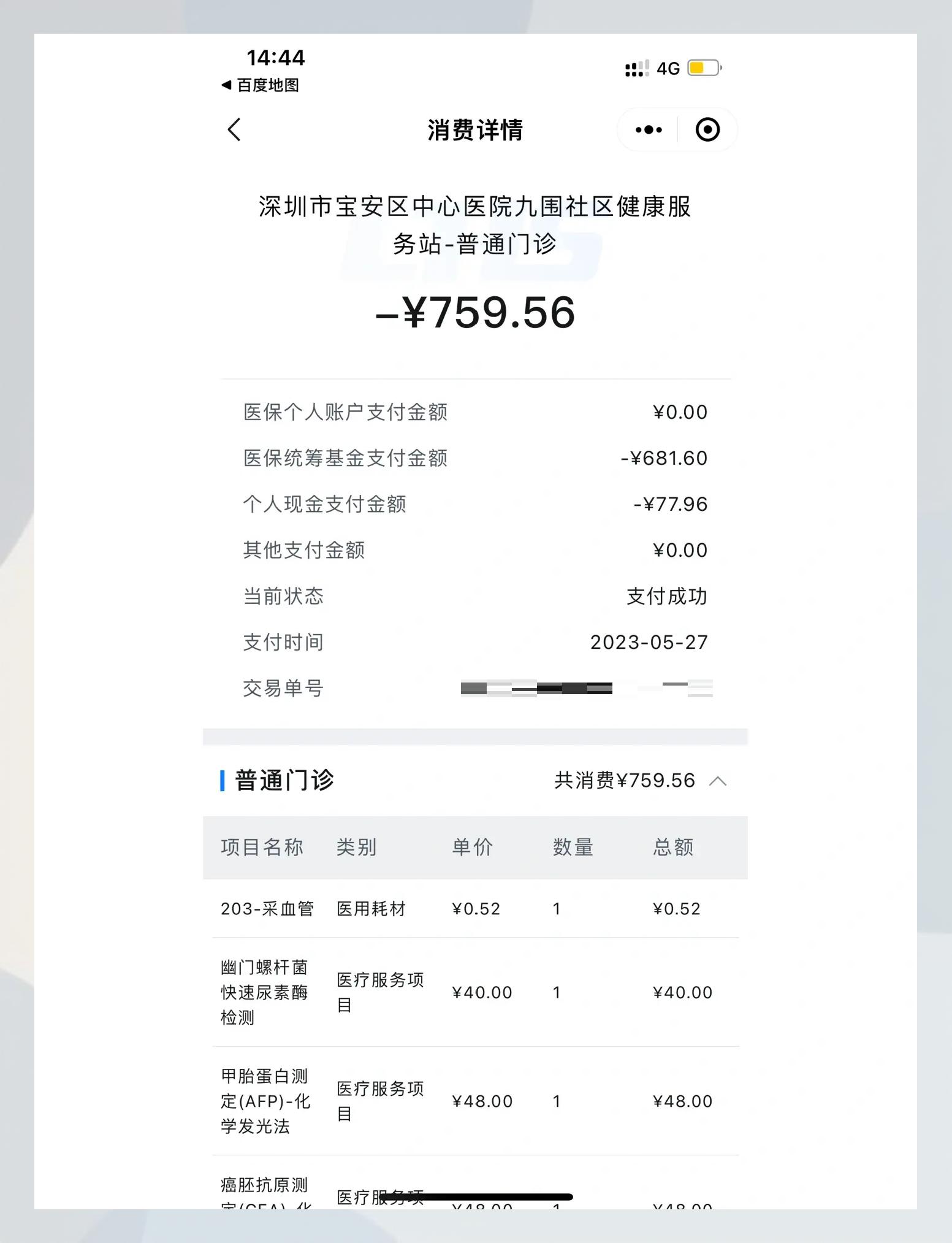 嘉善最新2020年深圳医保卡提现方法分析(最方便真实的嘉善深圳医保卡提现龙华吧方法)