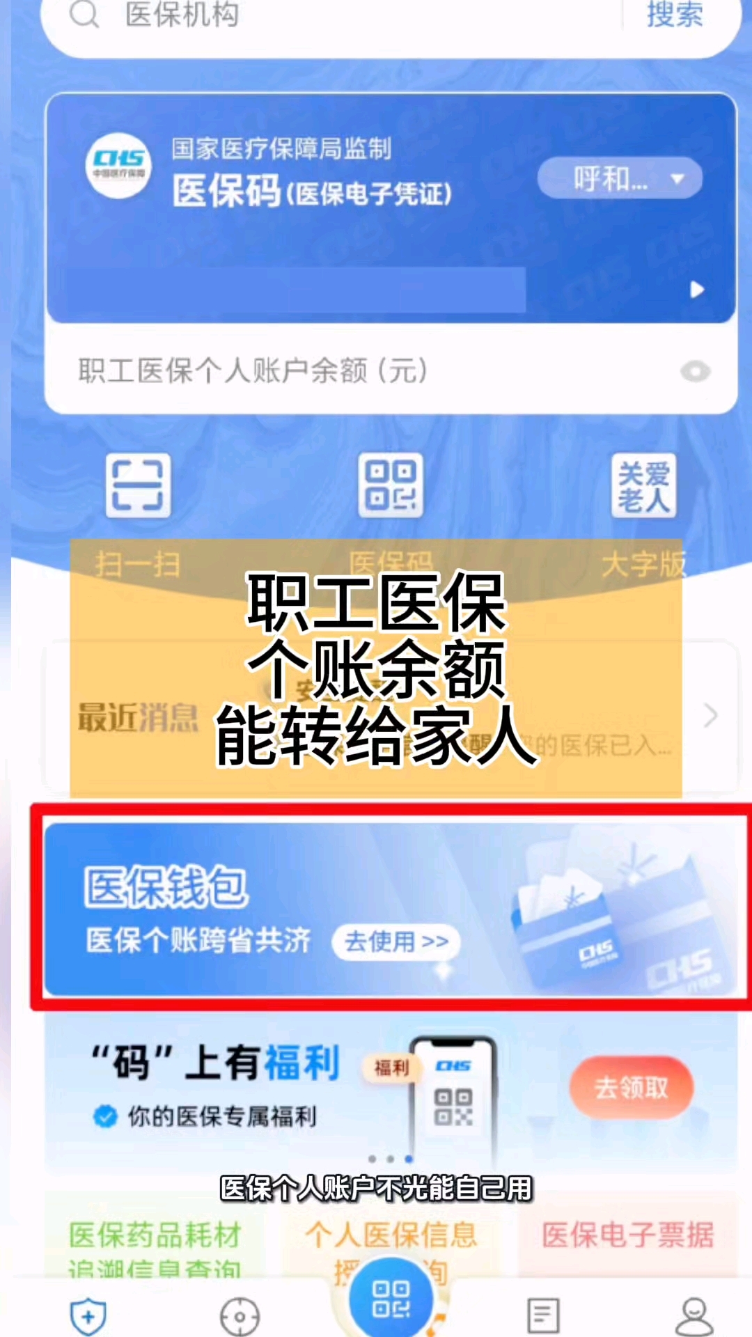 嘉善最新医保个人账户余额提取方法分析(最方便真实的嘉善医保个人账户余额提取多久到账方法)
