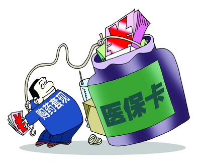 嘉善最新医保卡小额套现微信方法分析(最方便真实的嘉善医保套现怎么弄方法)